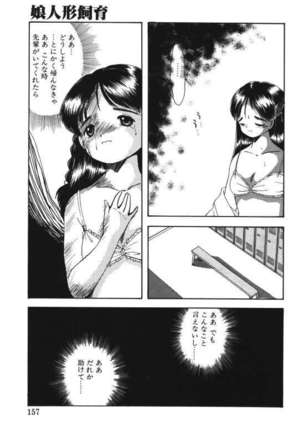 Musume Ningyou Ushiiku Hajim Page #155