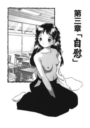 Musume Ningyou Ushiiku Hajim Page #141