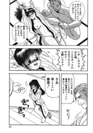 Musume Ningyou Ushiiku Hajim Page #63
