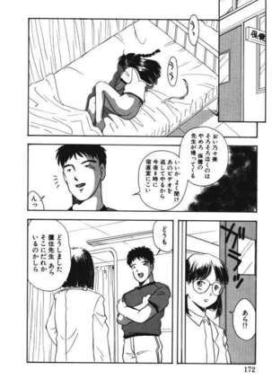 Musume Ningyou Ushiiku Hajim Page #170