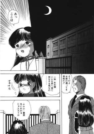 Musume Ningyou Ushiiku Hajim Page #118