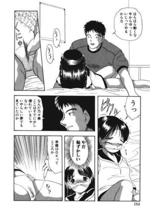 Musume Ningyou Ushiiku Hajim Page #162