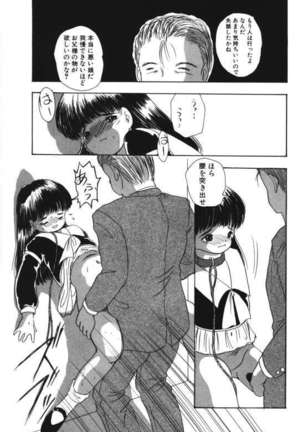 Musume Ningyou Ushiiku Hajim Page #111