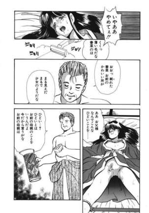 Musume Ningyou Ushiiku Hajim - Page 20