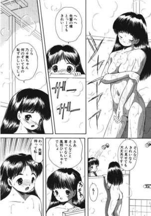Musume Ningyou Ushiiku Hajim - Page 144