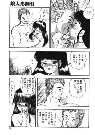 Musume Ningyou Ushiiku Hajim - Page 37