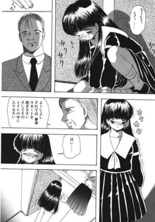 Musume Ningyou Ushiiku Hajim Page #101