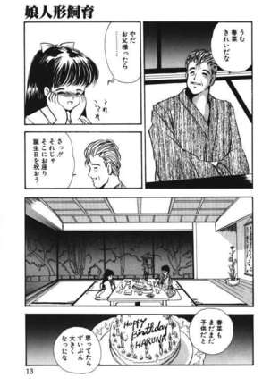 Musume Ningyou Ushiiku Hajim - Page 11