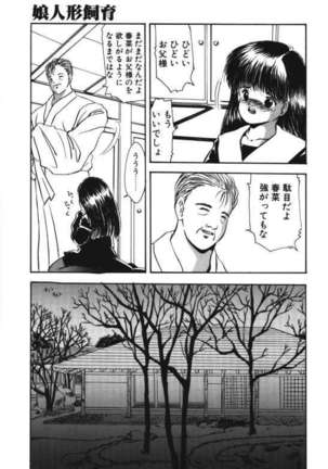 Musume Ningyou Ushiiku Hajim - Page 61