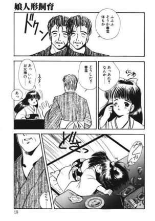 Musume Ningyou Ushiiku Hajim Page #13