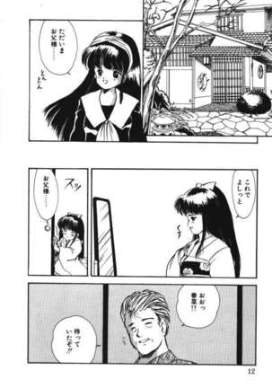 Musume Ningyou Ushiiku Hajim - Page 10