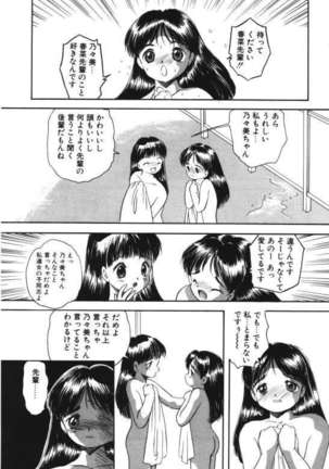 Musume Ningyou Ushiiku Hajim Page #145