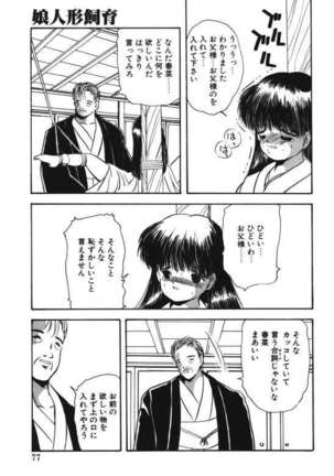 Musume Ningyou Ushiiku Hajim Page #75