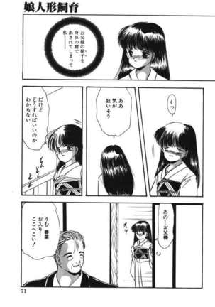 Musume Ningyou Ushiiku Hajim - Page 69