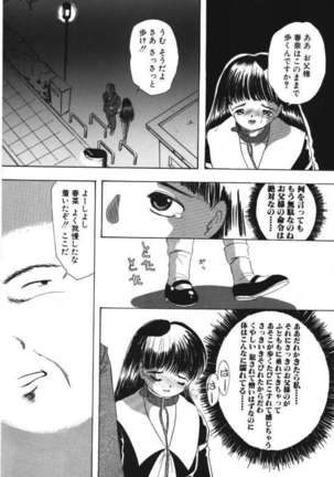Musume Ningyou Ushiiku Hajim Page #117