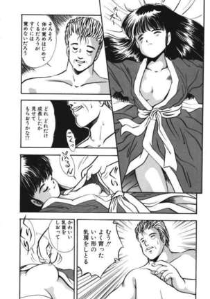 Musume Ningyou Ushiiku Hajim Page #16