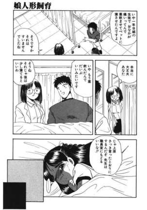 Musume Ningyou Ushiiku Hajim - Page 171
