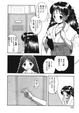 Musume Ningyou Ushiiku Hajim - Page 148