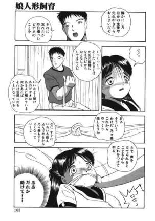 Musume Ningyou Ushiiku Hajim - Page 161