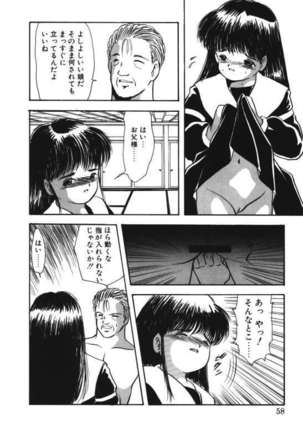 Musume Ningyou Ushiiku Hajim Page #56