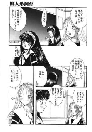Musume Ningyou Ushiiku Hajim Page #5