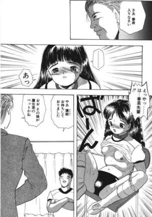 Musume Ningyou Ushiiku Hajim Page #132