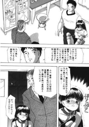 Musume Ningyou Ushiiku Hajim Page #133