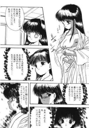 Musume Ningyou Ushiiku Hajim Page #68