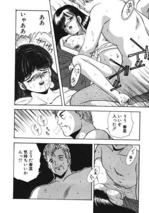 Musume Ningyou Ushiiku Hajim - Page 28