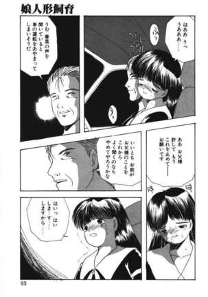 Musume Ningyou Ushiiku Hajim Page #91