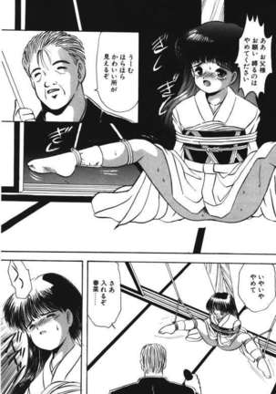 Musume Ningyou Ushiiku Hajim - Page 72
