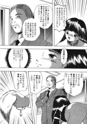 Musume Ningyou Ushiiku Hajim Page #121