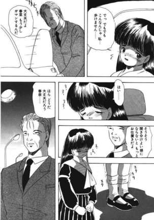 Musume Ningyou Ushiiku Hajim - Page 93
