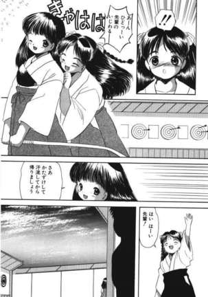 Musume Ningyou Ushiiku Hajim Page #143