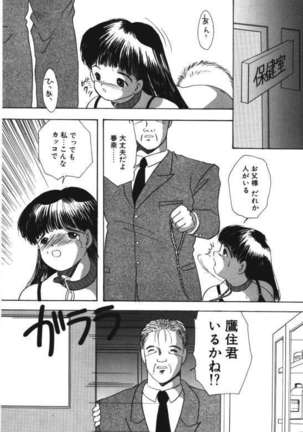 Musume Ningyou Ushiiku Hajim - Page 131