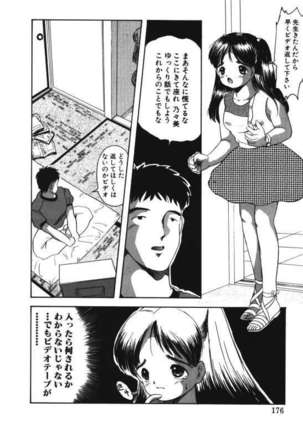 Musume Ningyou Ushiiku Hajim - Page 174