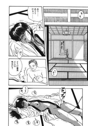 Musume Ningyou Ushiiku Hajim Page #62
