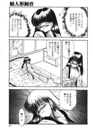 Musume Ningyou Ushiiku Hajim - Page 65
