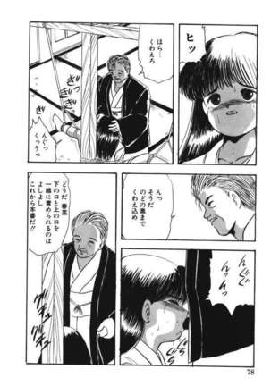 Musume Ningyou Ushiiku Hajim - Page 76