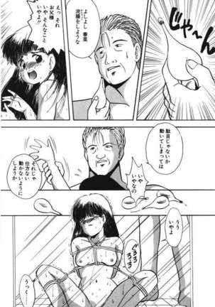Musume Ningyou Ushiiku Hajim - Page 47
