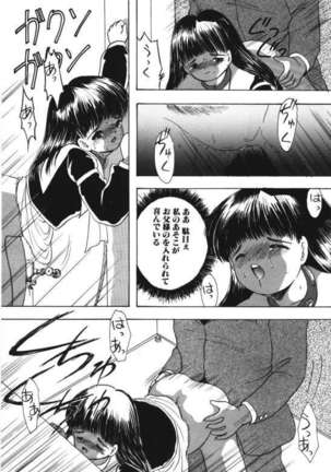 Musume Ningyou Ushiiku Hajim Page #107