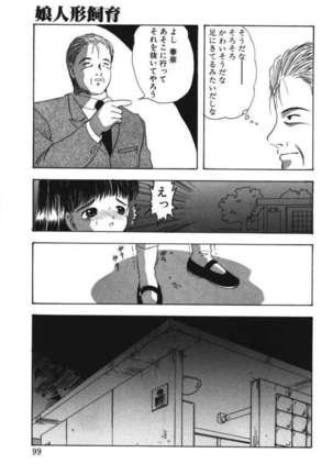 Musume Ningyou Ushiiku Hajim Page #97