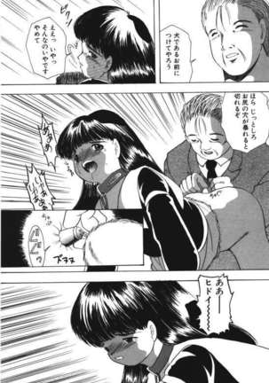 Musume Ningyou Ushiiku Hajim Page #122
