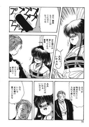 Musume Ningyou Ushiiku Hajim Page #74