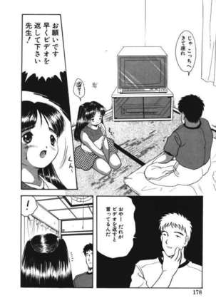 Musume Ningyou Ushiiku Hajim Page #176