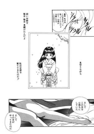 Musume Ningyou Ushiiku Hajim - Page 15