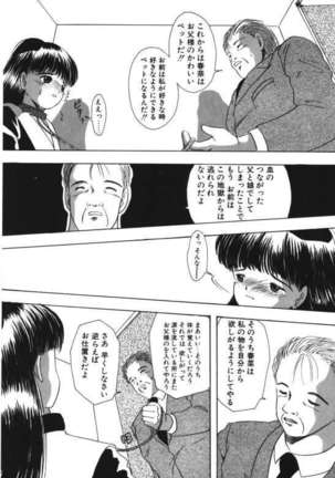 Musume Ningyou Ushiiku Hajim - Page 103