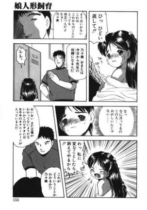 Musume Ningyou Ushiiku Hajim Page #153