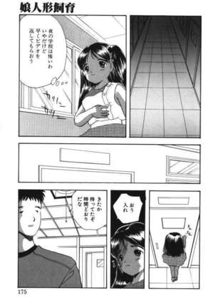 Musume Ningyou Ushiiku Hajim - Page 173