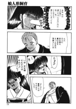 Musume Ningyou Ushiiku Hajim - Page 77